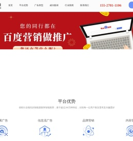 湖北百度公司