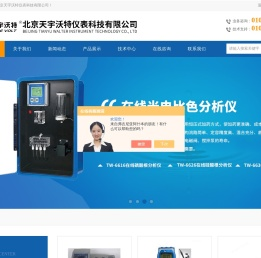 在线硅酸根监测仪