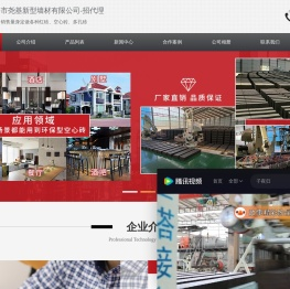 山西红砖厂