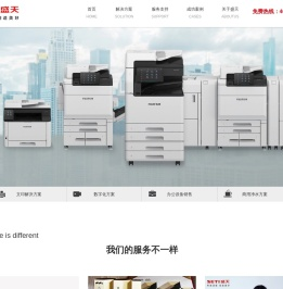 深圳市盛天商业机器有限公司公司官网