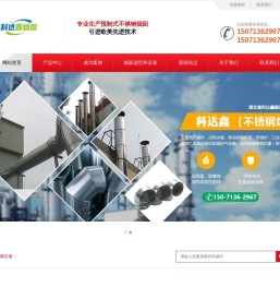 湖北省科达鑫建设工程有限公司