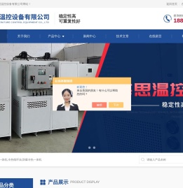 防爆冷热一体机,流体控温系统,冷热循环油