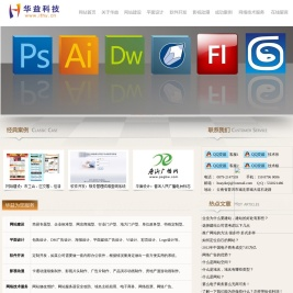 华益科技