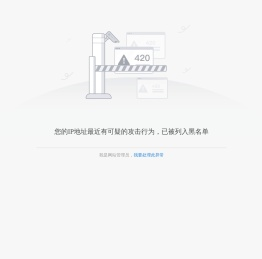基建与后勤管理处