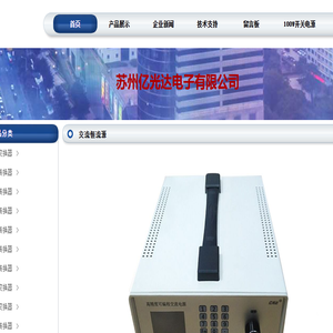 升压电源大功率升压模块隔离电源降压电源交流恒流电源三相交流恒流电源厂家供应商