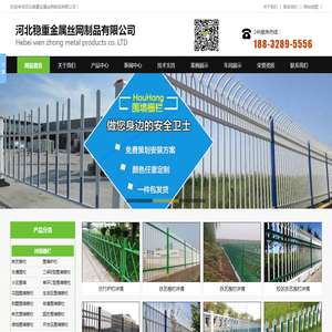 铁艺,仿竹,竹节,护栏,围栏,篱笆,栅栏,栏杆,护栏网,网围栏,厂家 - 河北稳重金属丝网制品有限公司