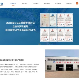 蔚蓝环保,污水处理格栅,生活污水一体化设备,刮吸泥机,浓缩机