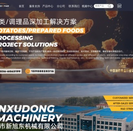 诸城市新旭东机械有限公司