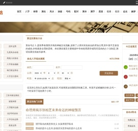 免费生辰八字测算