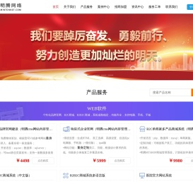 明腾网络股份有限公司商城