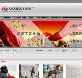 树脂工艺品