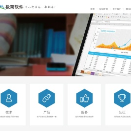上海极商软件有限公司