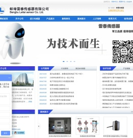 称重传感器生产厂家
