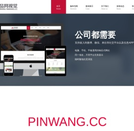 上海网站建设