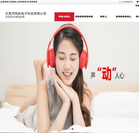 喇叭厂家