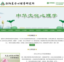 洛阳心理咨询