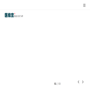 医维宝