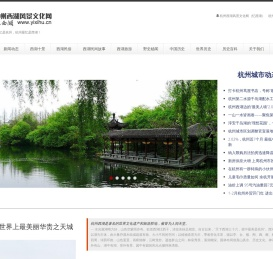 杭州西湖风景文化网（忆西湖）　江南忆
