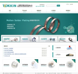 上海希印复合材料有限公司
