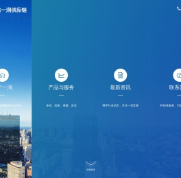 鑫一润供应链