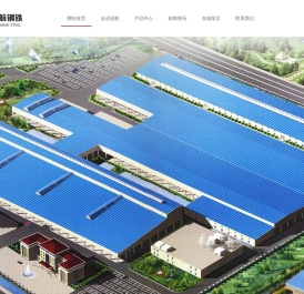 福州吴航钢铁有限公司