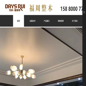 福州衣柜厂家