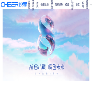 悦享控股