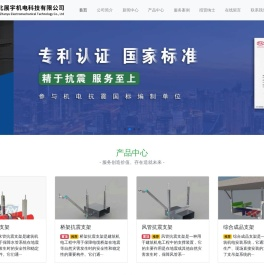 河北展宇机电科技有限公司