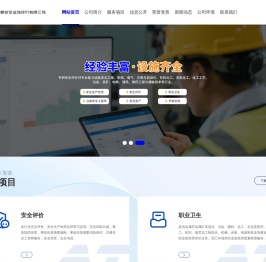 湖南安泰安全咨询评价有限公司