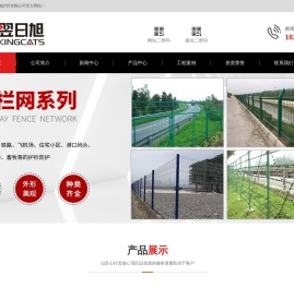 护栏网