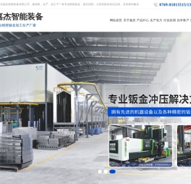 东莞大型金属激光切割加工