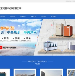 北京尚特科技有限公司