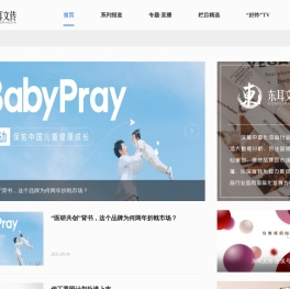 东耳文传