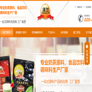 广州市雄兰食品公司