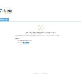 广东科业律师事务所
