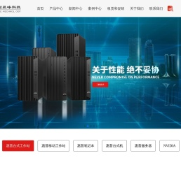 惠普工作站,惠普笔记本,HP移动工作站,NVIDIA