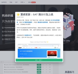托你的福