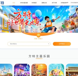 方特旅游官方网站