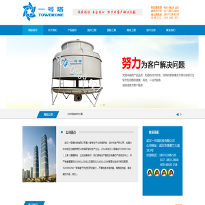 武汉一号塔科技有限公司