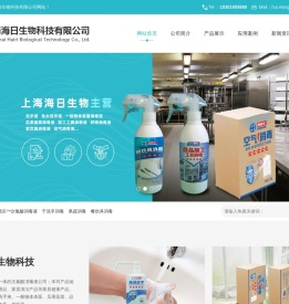 上海海日生物科技有限公司