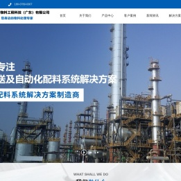 盛世杰物料工程科技（广东）有限公司