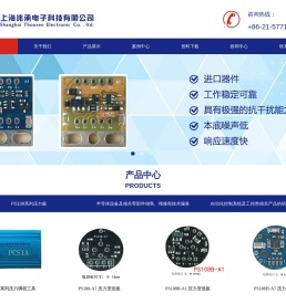 上海兆承电子科技有限公司