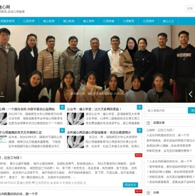 全民健心网