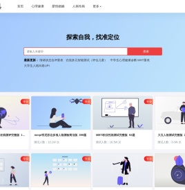 人格障碍测试