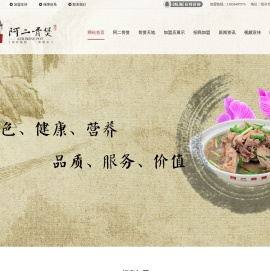 绍兴阿二骨煲全国加盟连锁