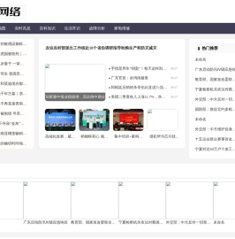 八通网络