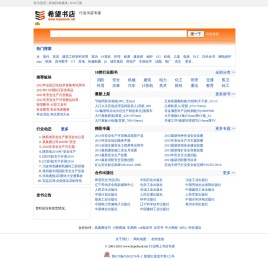 希望书店