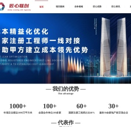 匠心联创