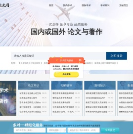 论文发表