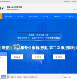 国家（深圳）高新技术企业认定,复审,申报条件